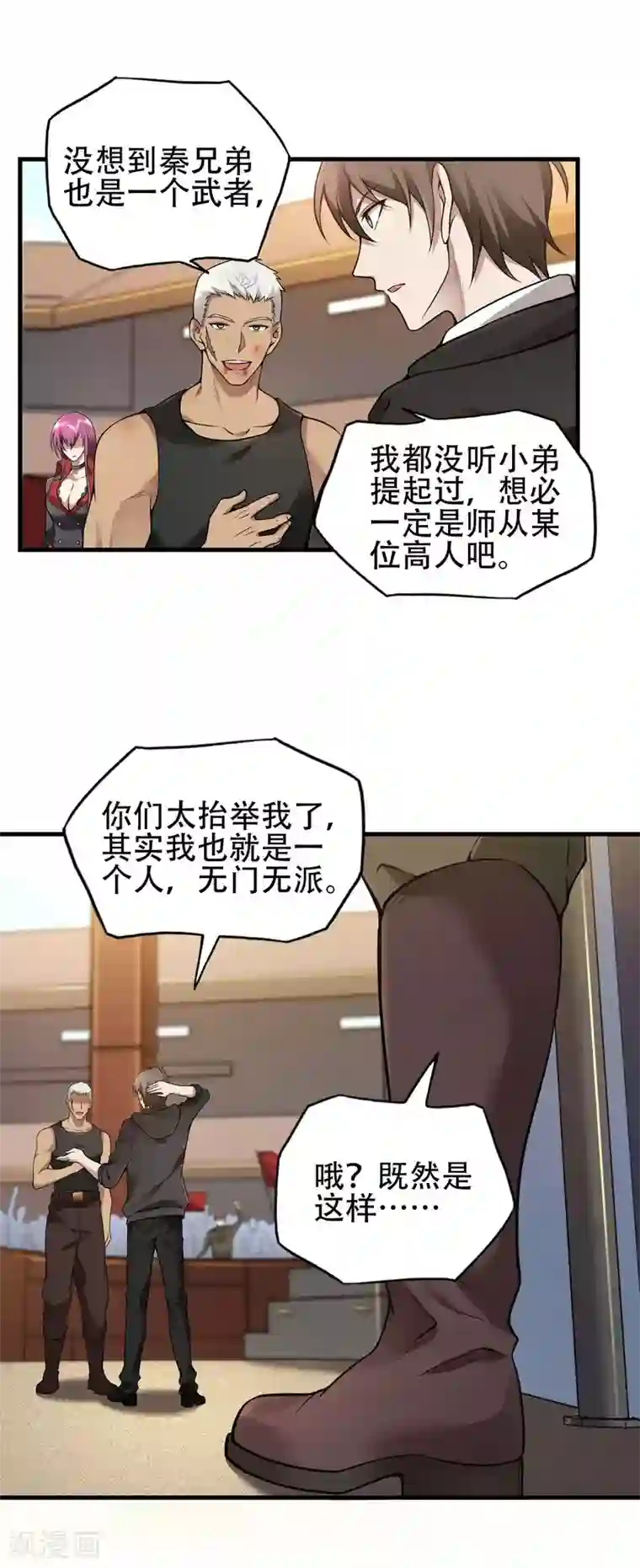 第一赘婿第36话 真正的武者