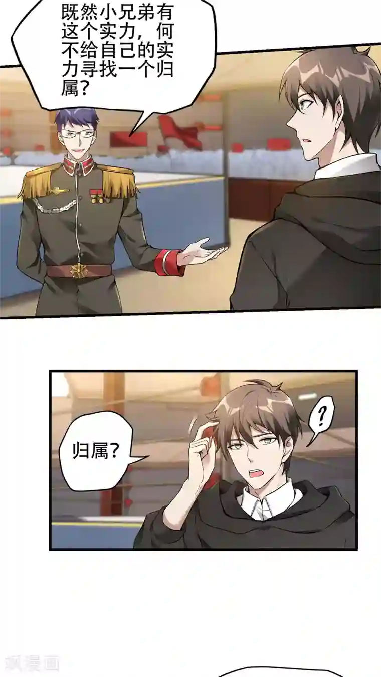 第一赘婿第36话 真正的武者