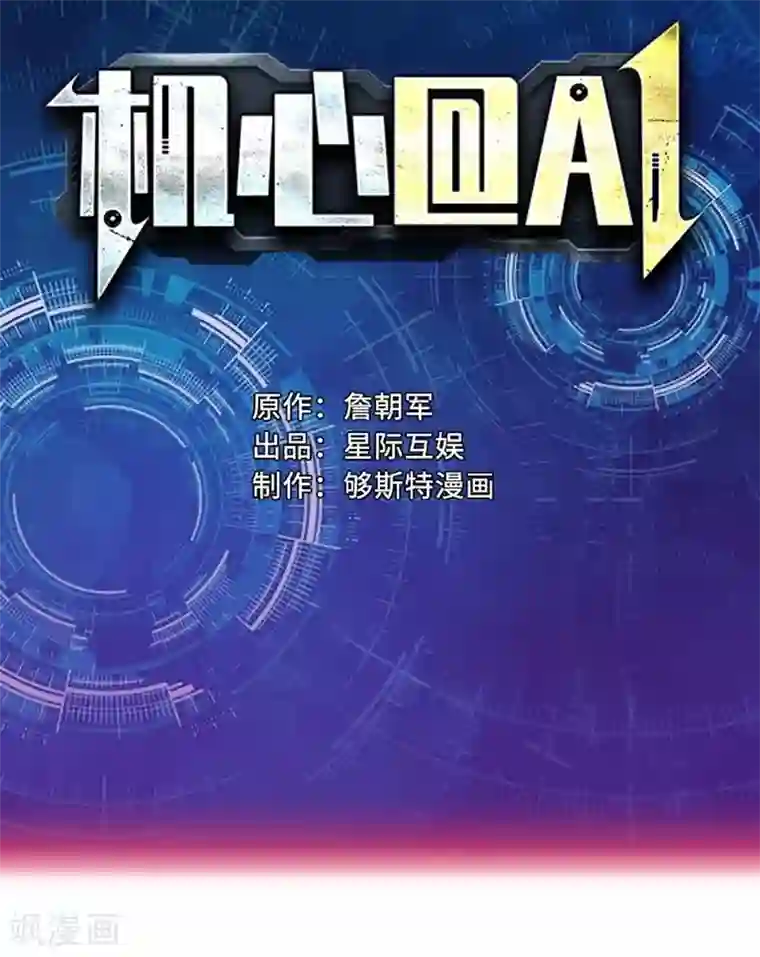 机心@AI第26话