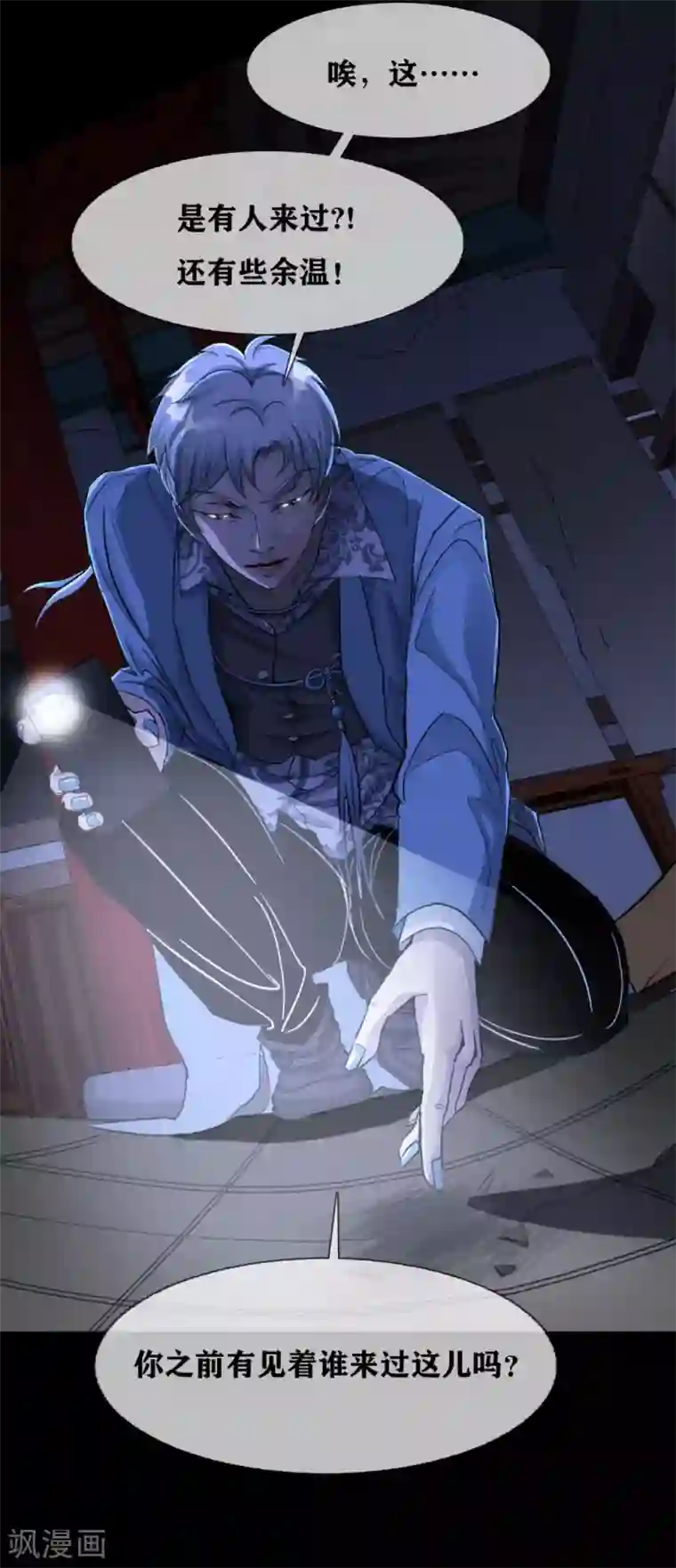 幽冥补习班第26话 Monster