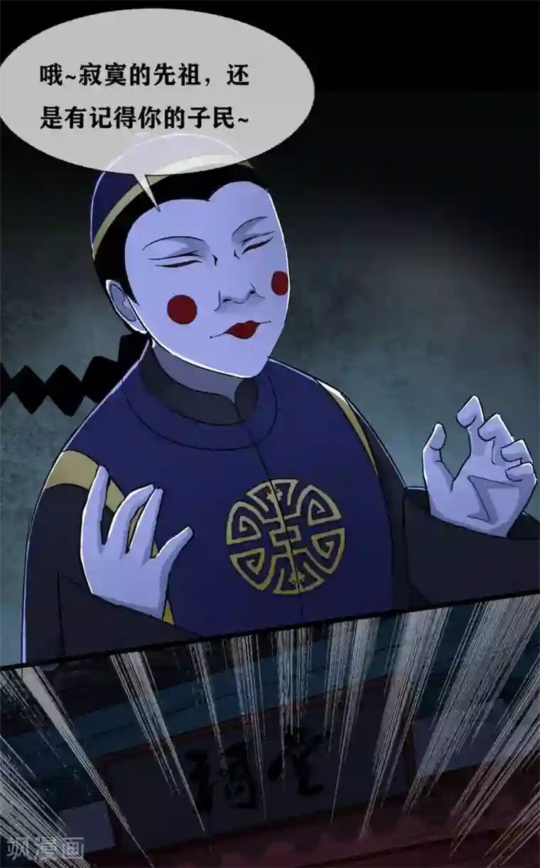 幽冥补习班第26话 Monster