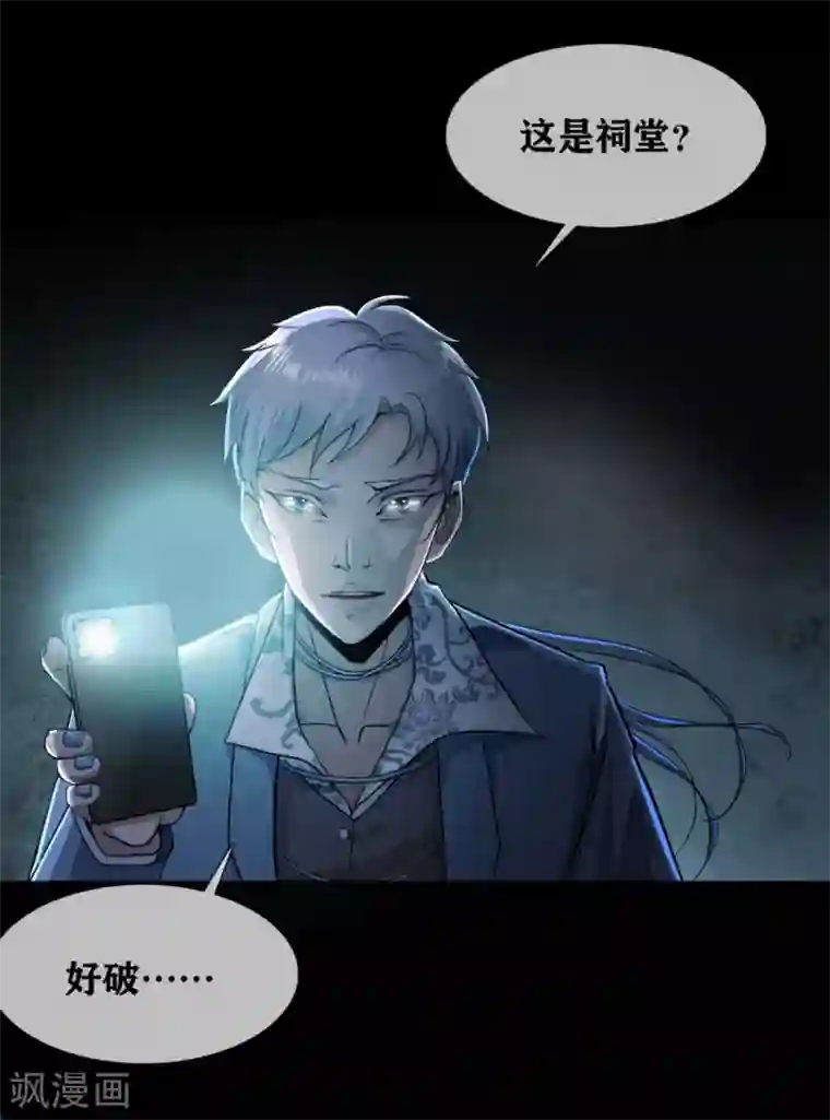 幽冥补习班第26话 Monster