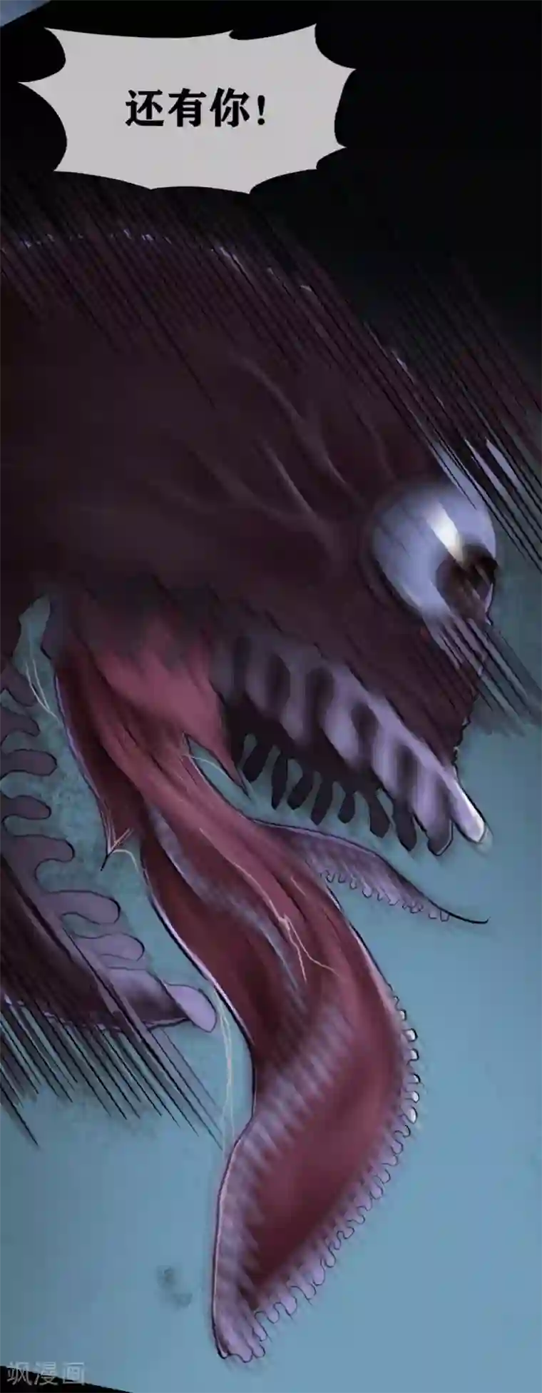 幽冥补习班第26话 Monster