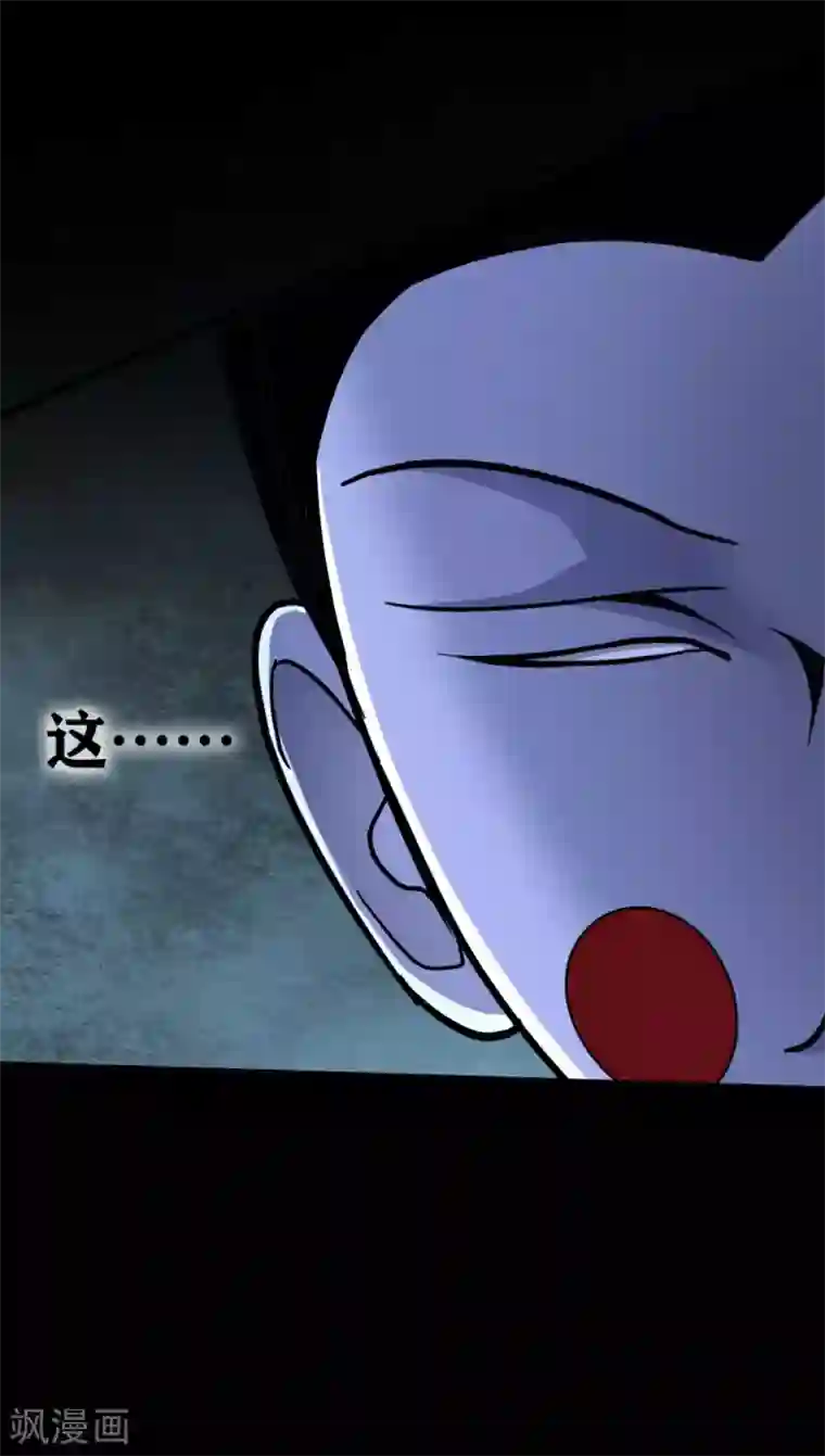 幽冥补习班第26话 Monster