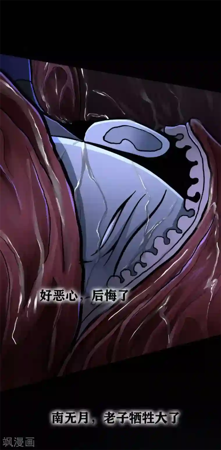 幽冥补习班第26话 Monster