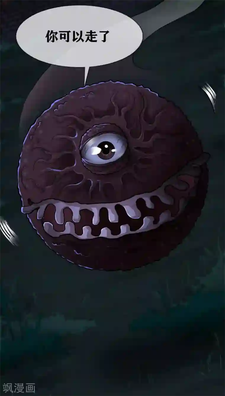 幽冥补习班第26话 Monster