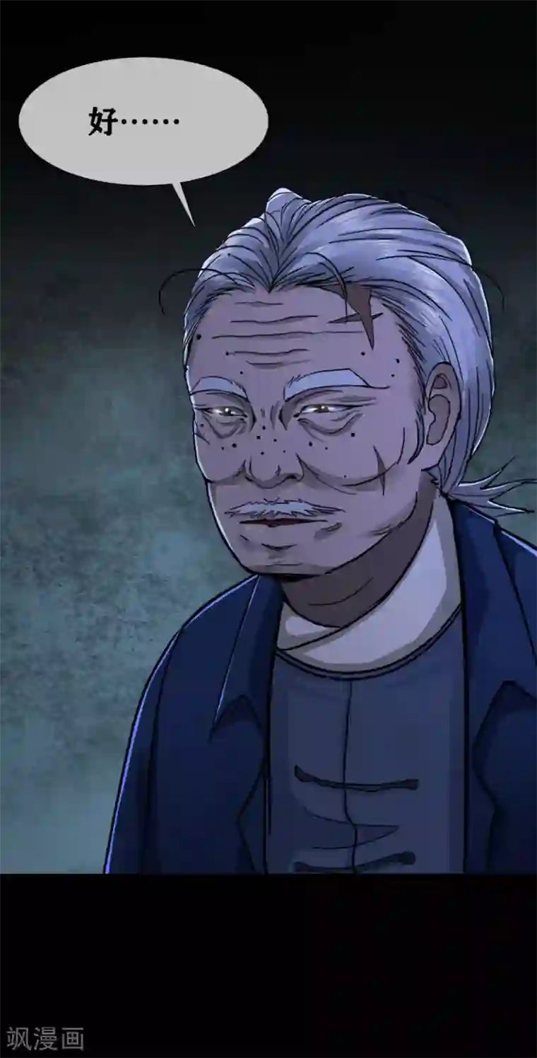 幽冥补习班第26话 Monster