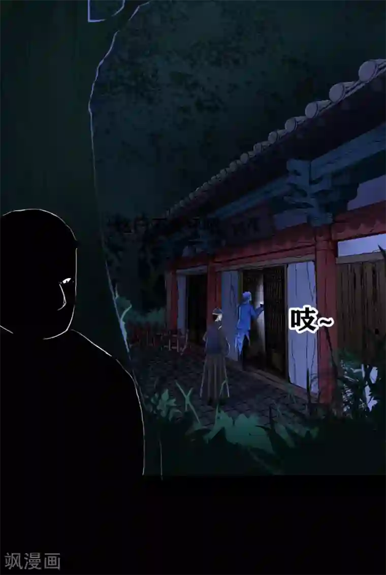 幽冥补习班第26话 Monster