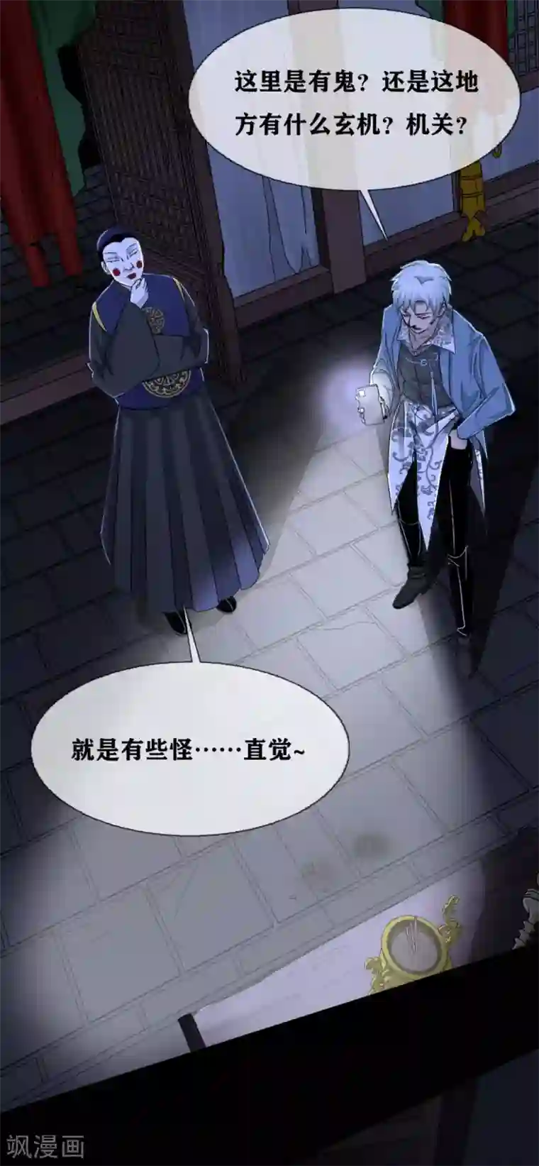 幽冥补习班第26话 Monster