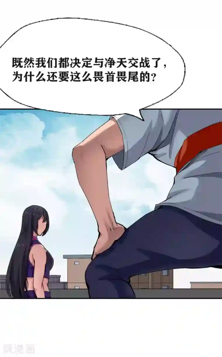 十感巡游者第26话