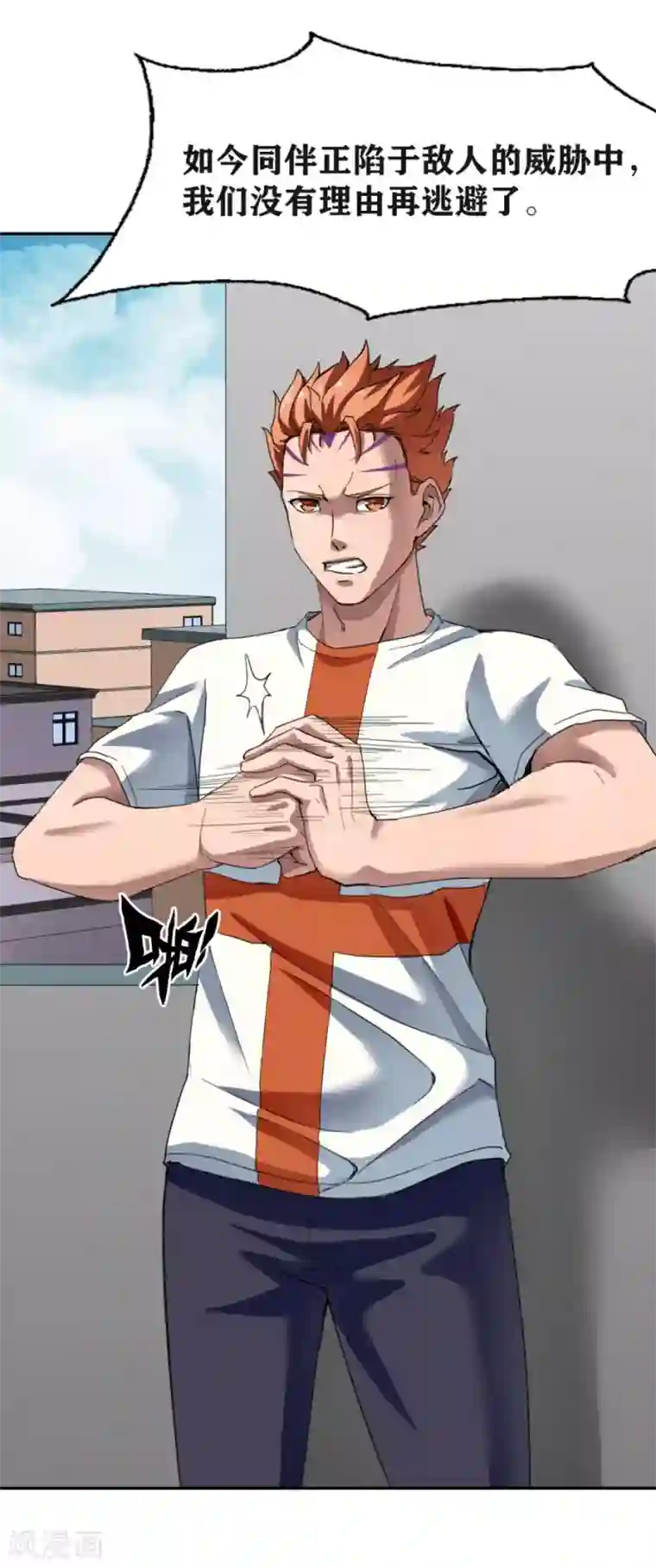 十感巡游者第26话