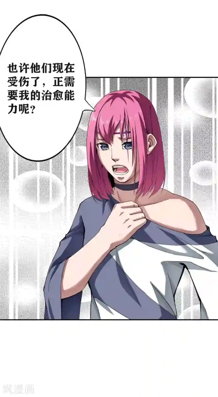 十感巡游者第26话