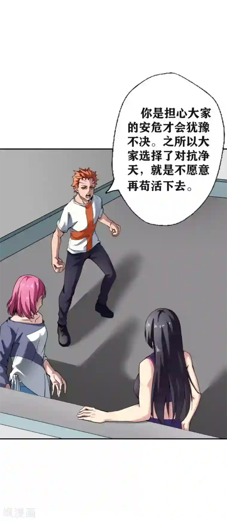 十感巡游者第26话