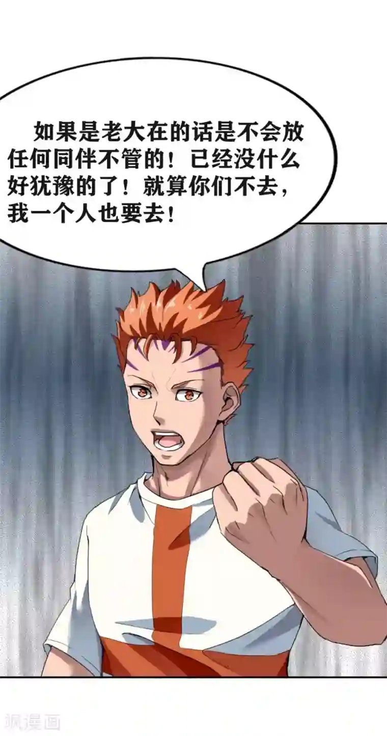 十感巡游者第26话