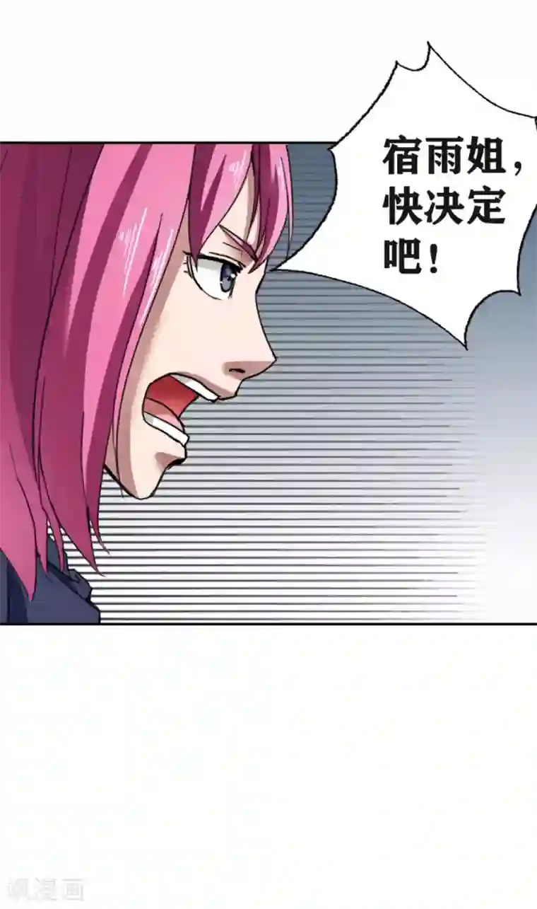 十感巡游者第26话