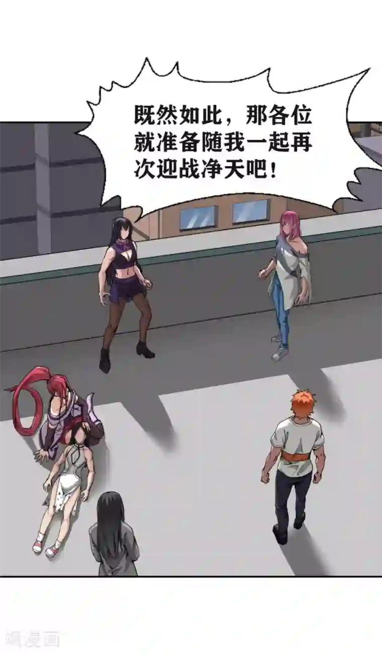 十感巡游者第26话