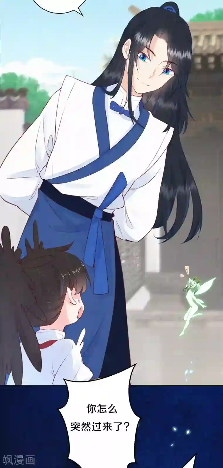 皇家媳妇的生存手册第69话 真拿你没办法~