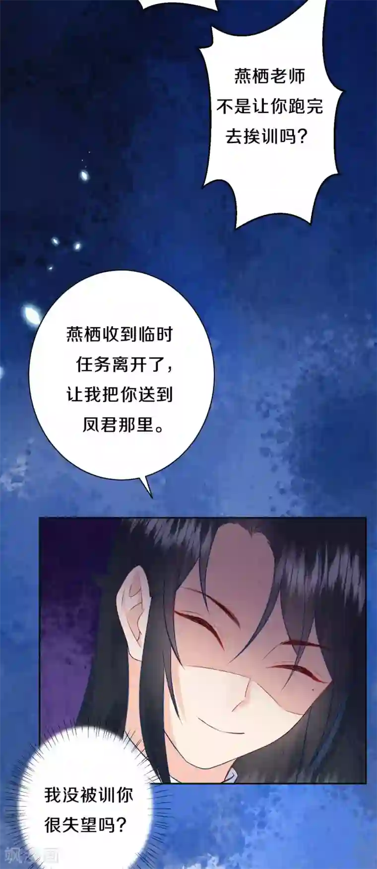 皇家媳妇的生存手册第69话 真拿你没办法~