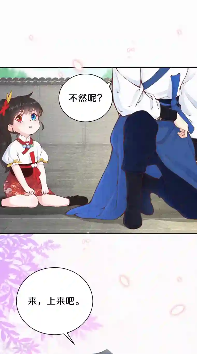 皇家媳妇的生存手册第69话 真拿你没办法~