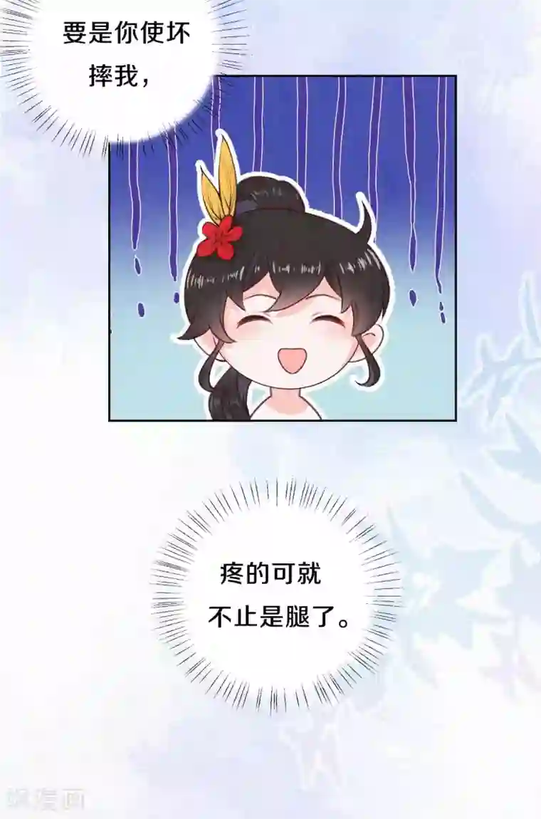 皇家媳妇的生存手册第69话 真拿你没办法~