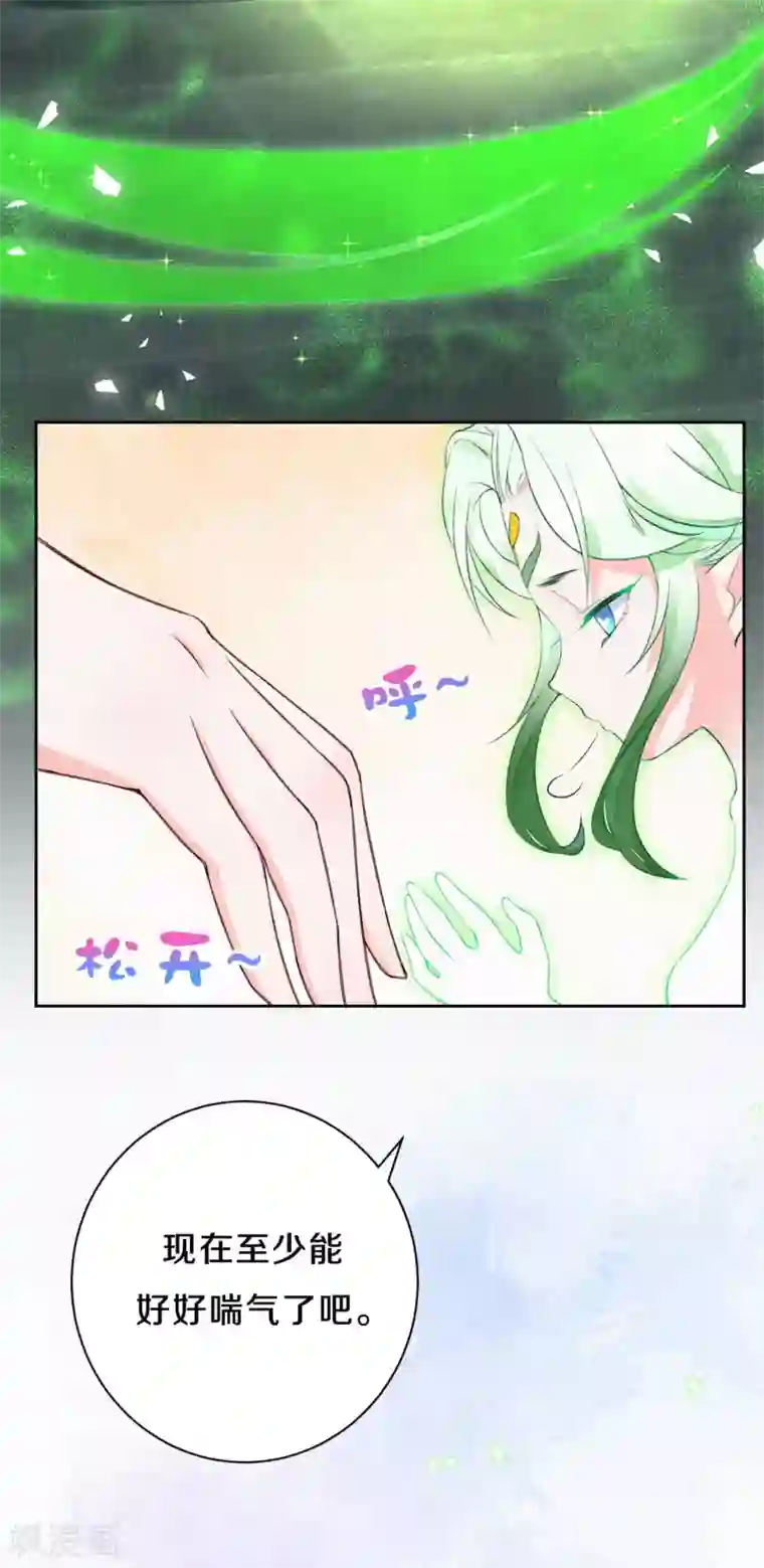 皇家媳妇的生存手册第69话 真拿你没办法~