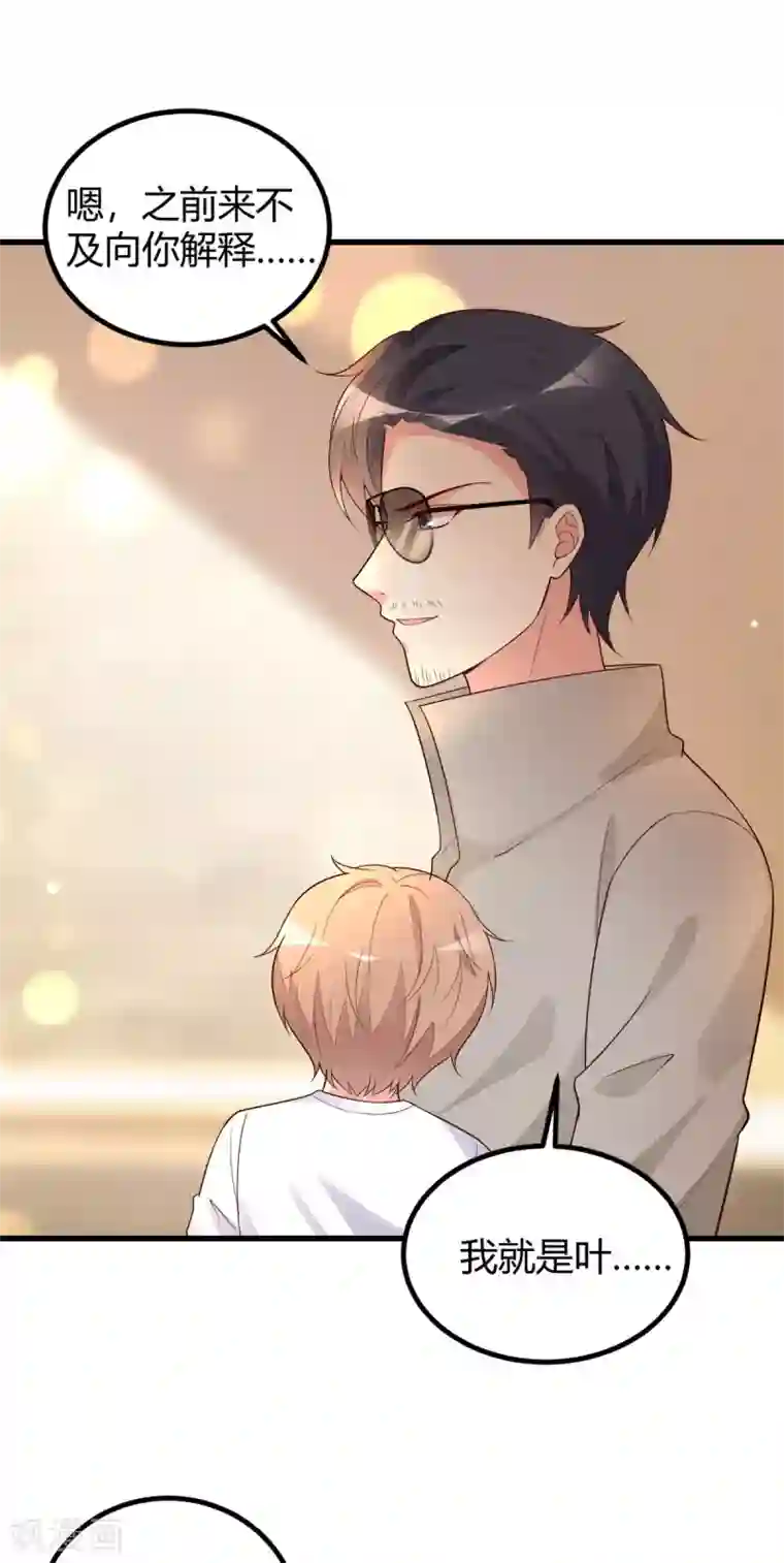 错乱终身第43话 争当爸爸