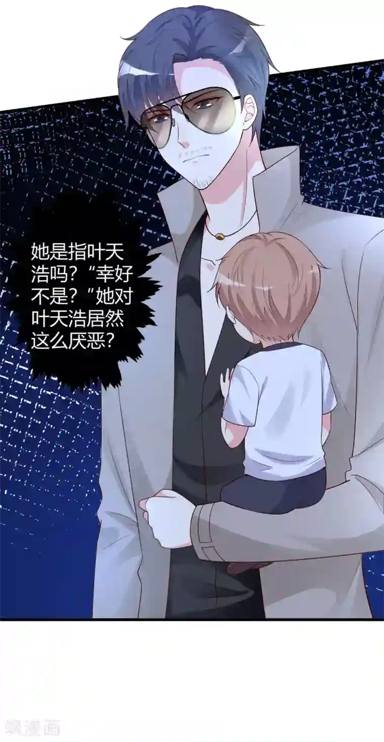 错乱终身第43话 争当爸爸