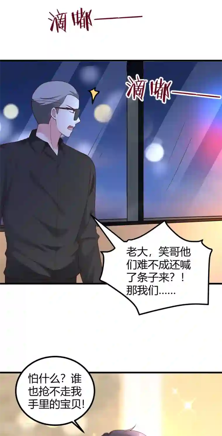 错乱终身第43话 争当爸爸