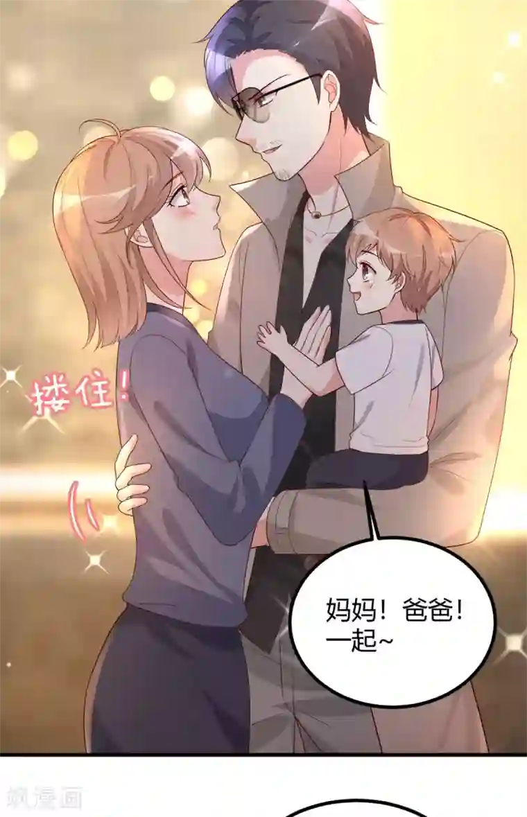 错乱终身第43话 争当爸爸