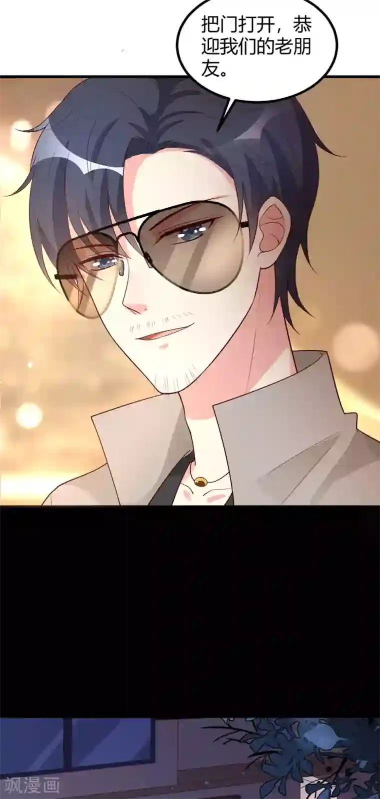 错乱终身第43话 争当爸爸