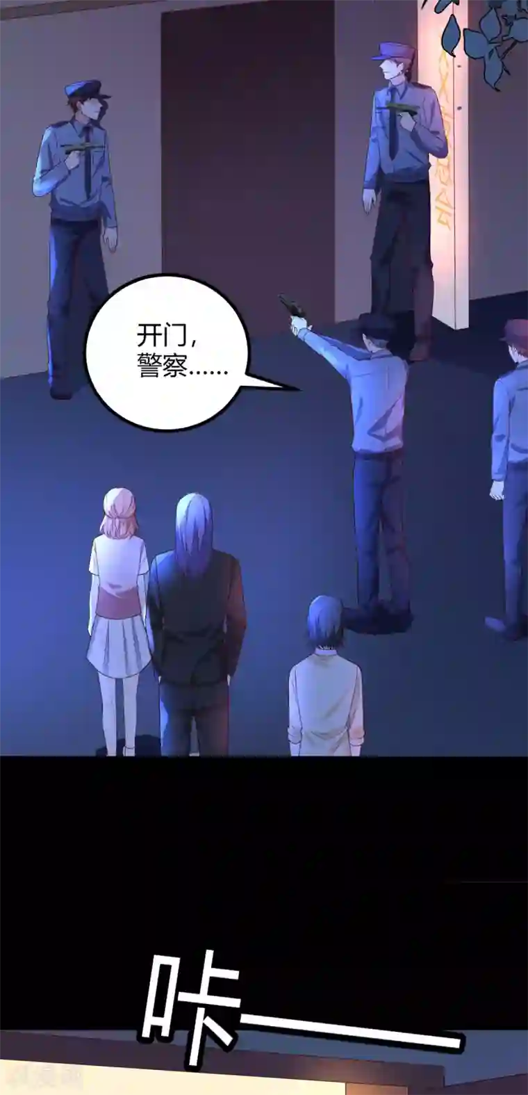 错乱终身第43话 争当爸爸