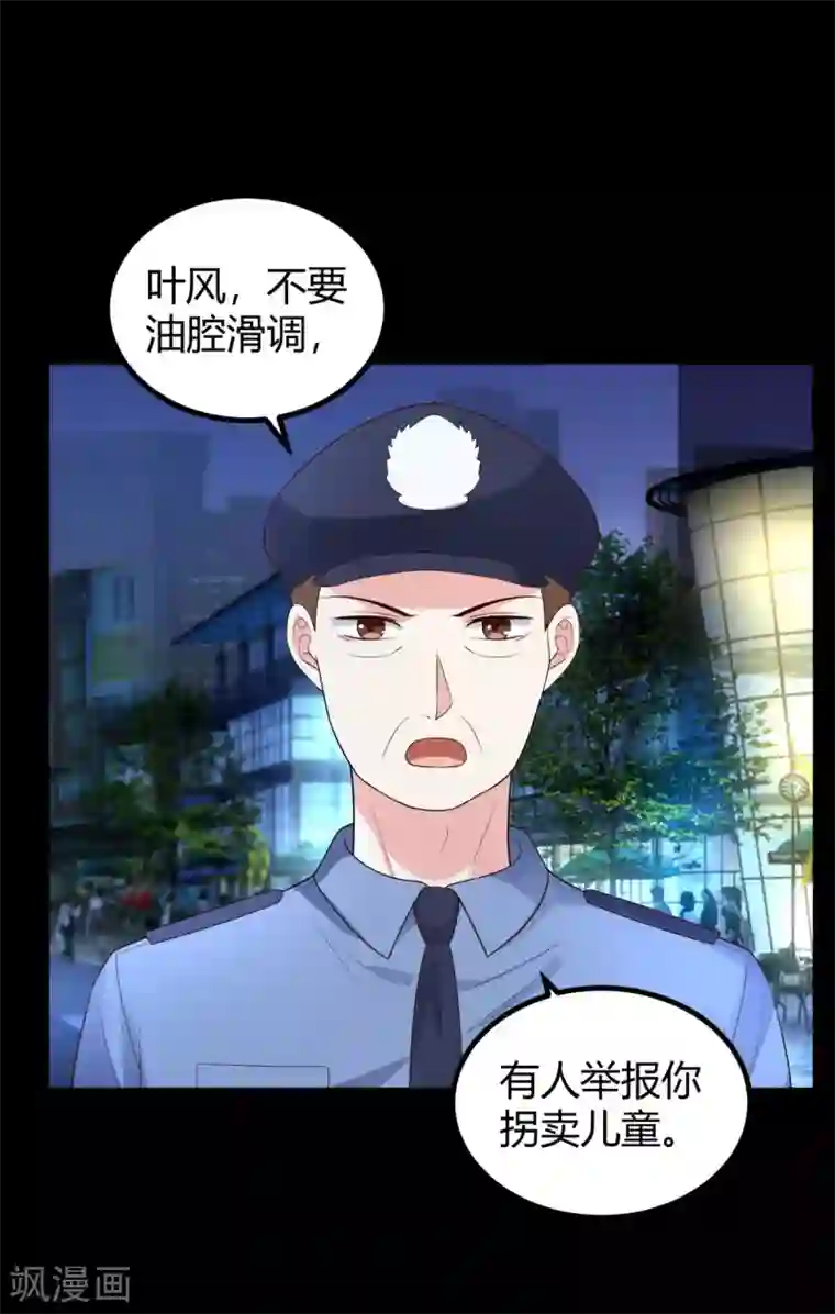错乱终身第43话 争当爸爸