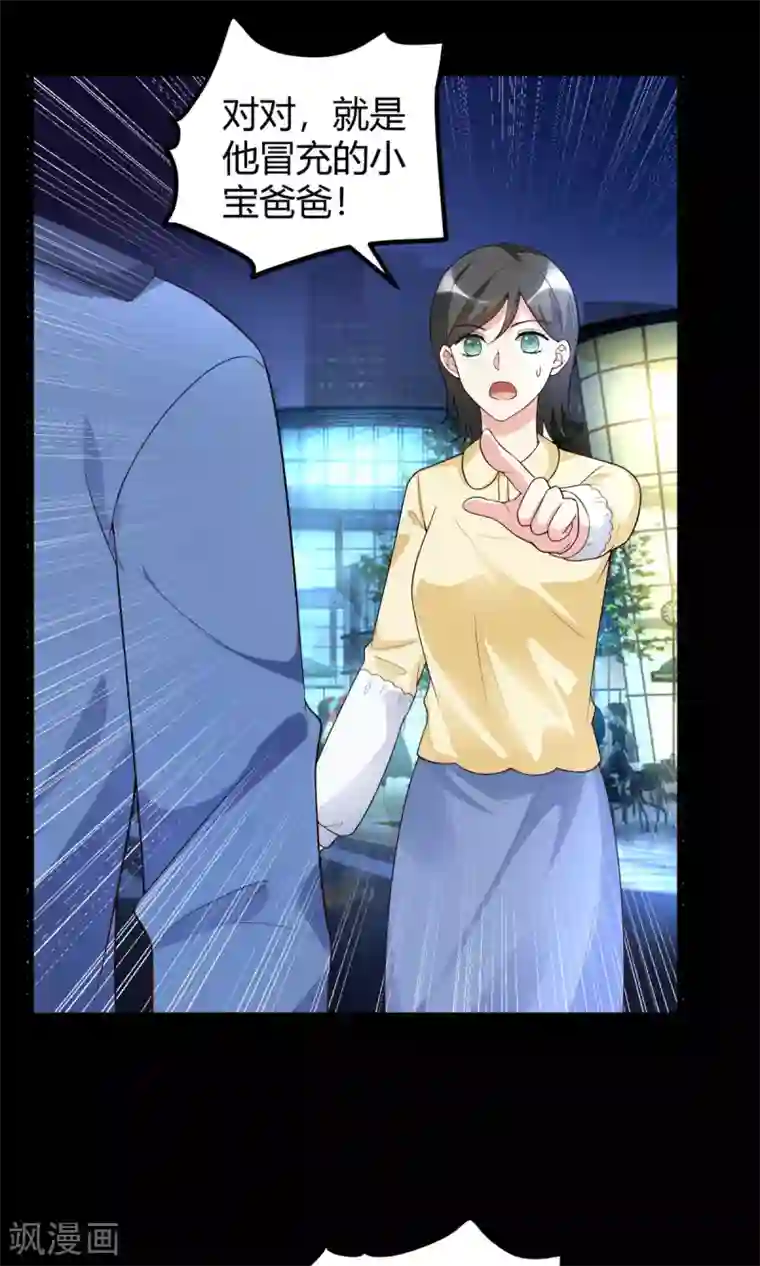 错乱终身第43话 争当爸爸