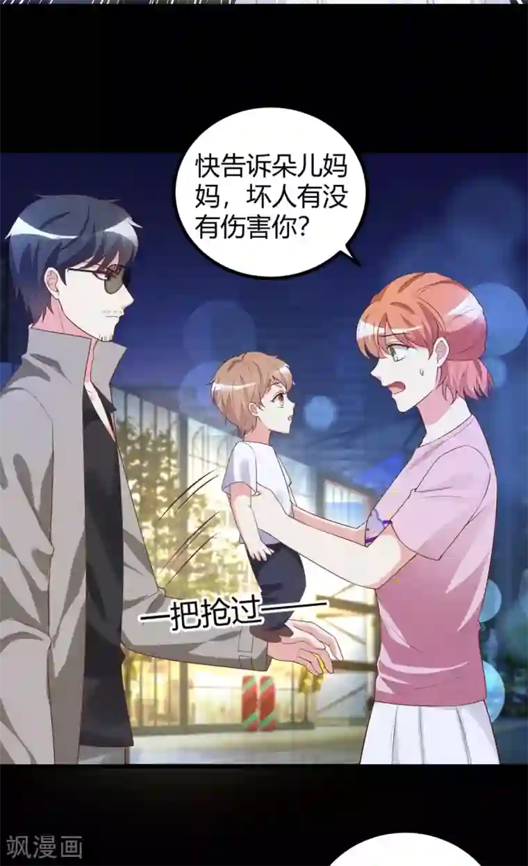 错乱终身第43话 争当爸爸