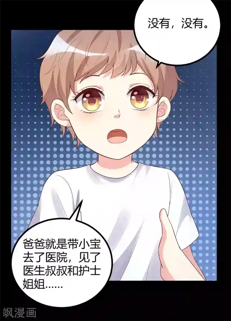 错乱终身第43话 争当爸爸