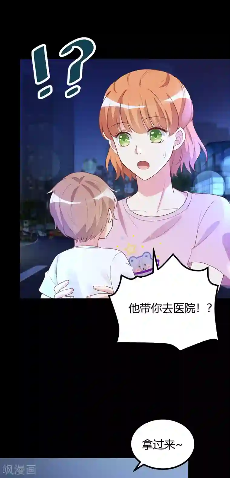 错乱终身第43话 争当爸爸