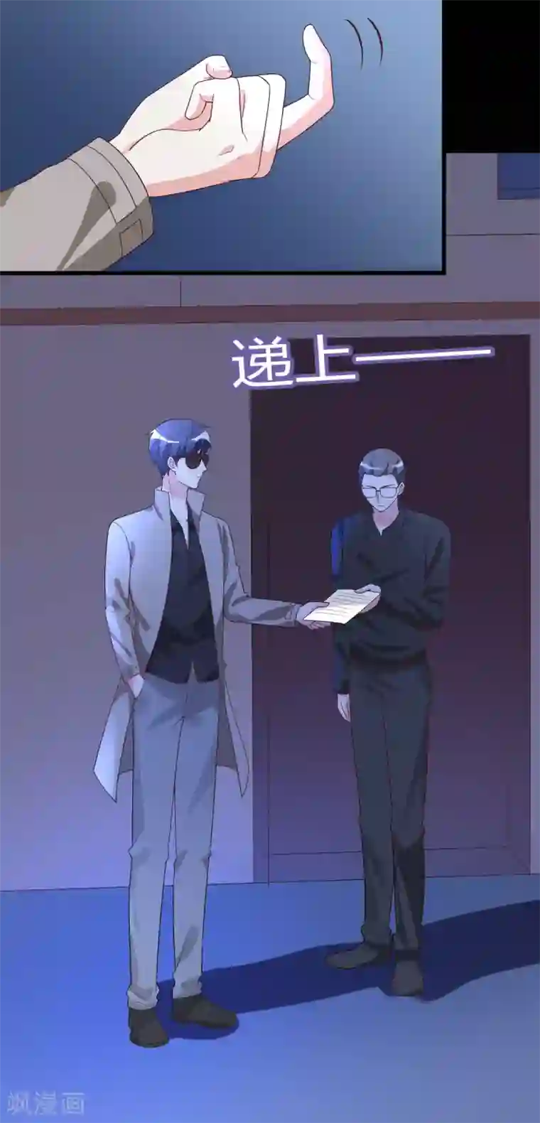 错乱终身第43话 争当爸爸