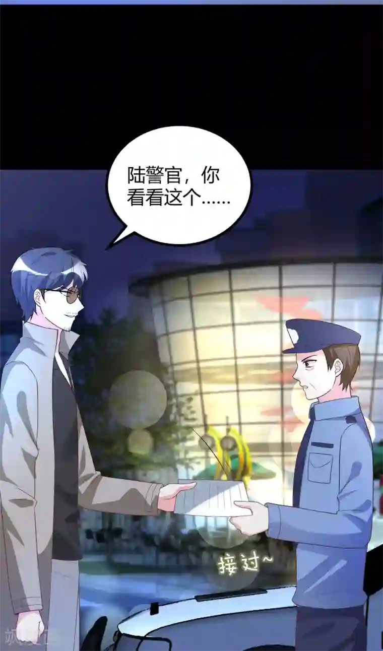 错乱终身第43话 争当爸爸