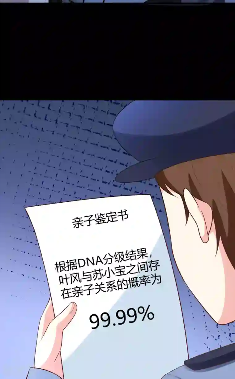 错乱终身第43话 争当爸爸