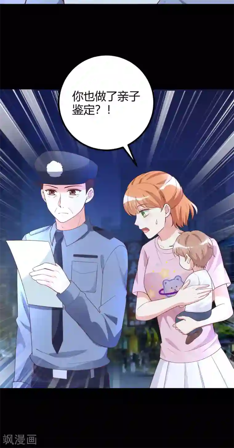 错乱终身第43话 争当爸爸