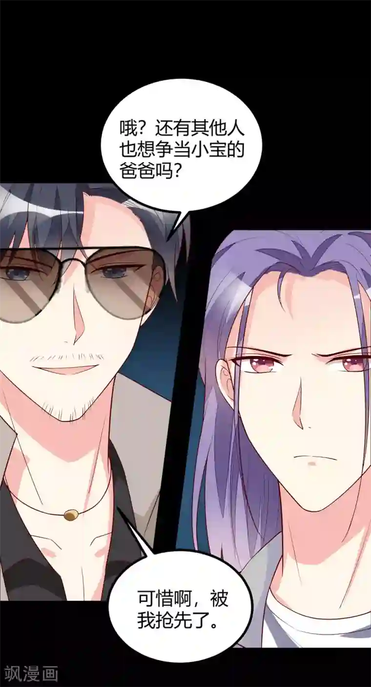 错乱终身第43话 争当爸爸