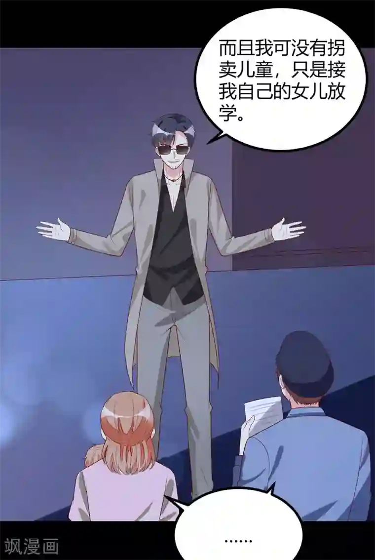 错乱终身第43话 争当爸爸