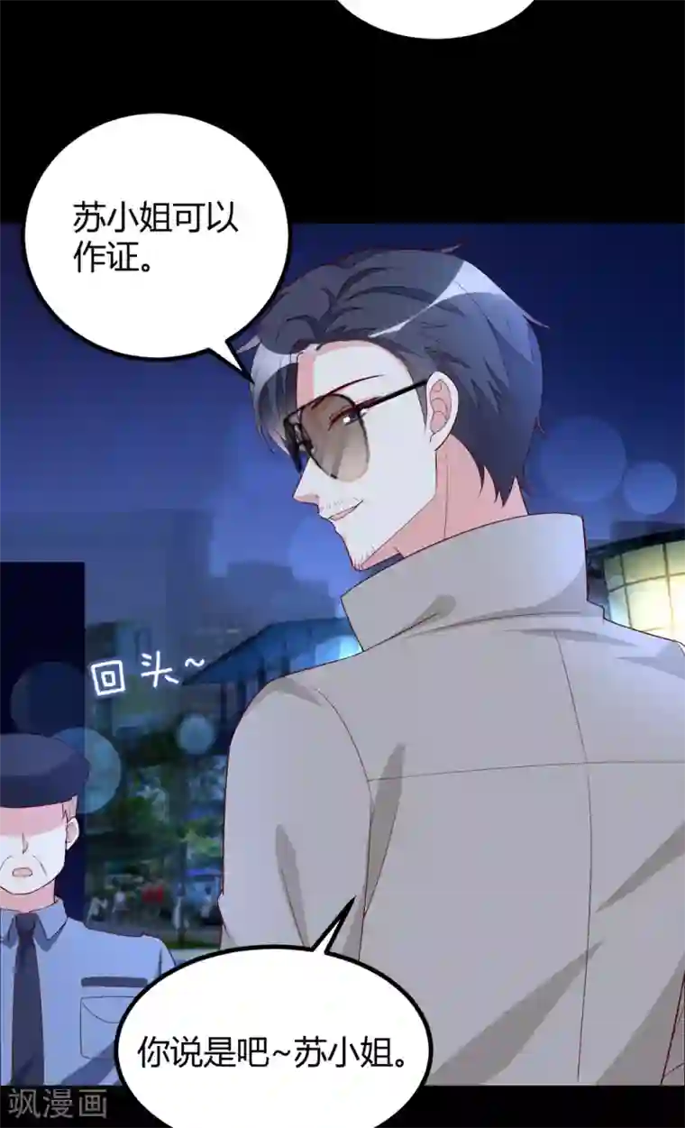 错乱终身第43话 争当爸爸