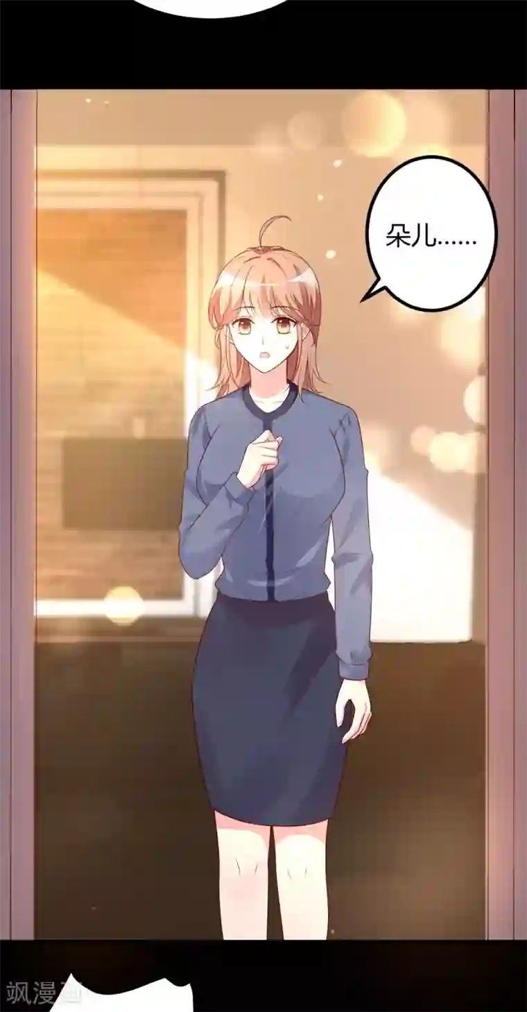 错乱终身第43话 争当爸爸