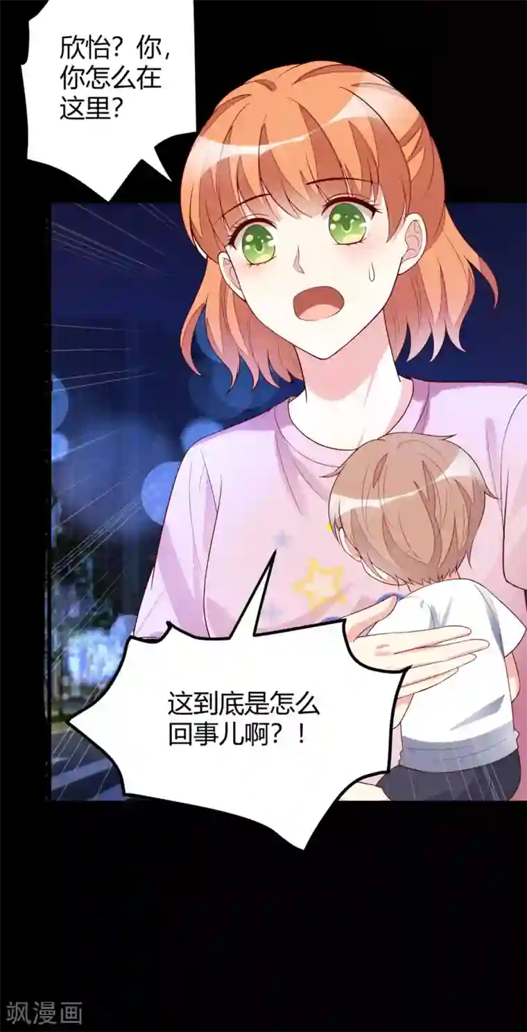 错乱终身第43话 争当爸爸