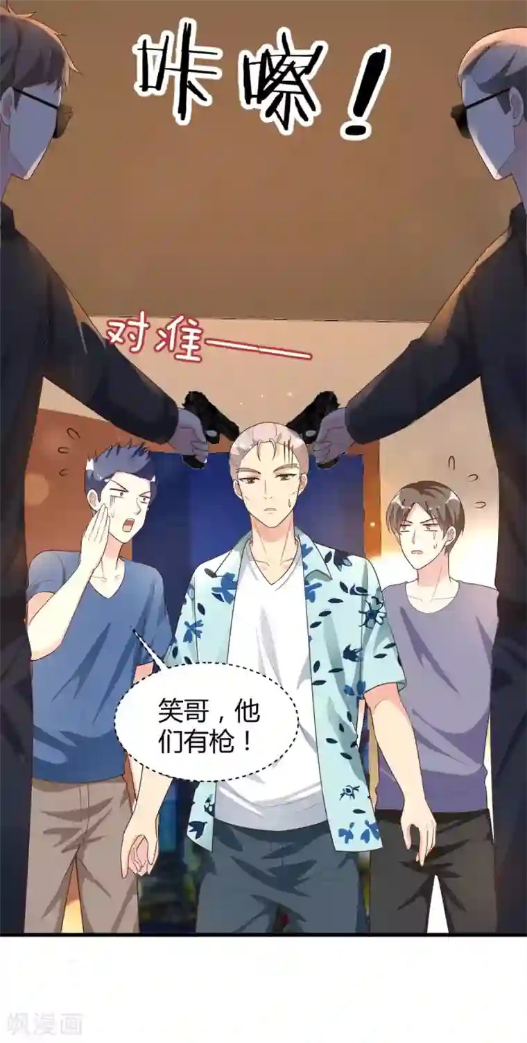 错乱终身第43话 争当爸爸