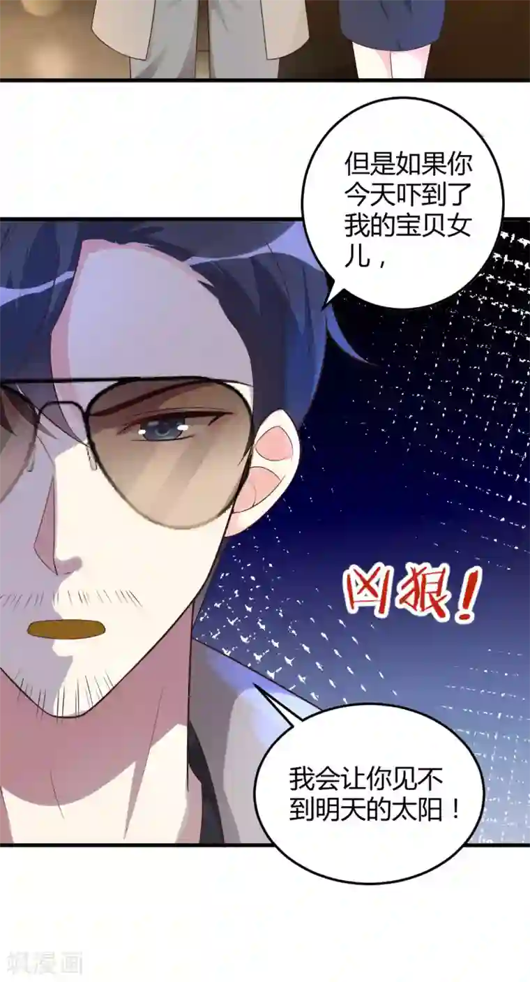 错乱终身第43话 争当爸爸