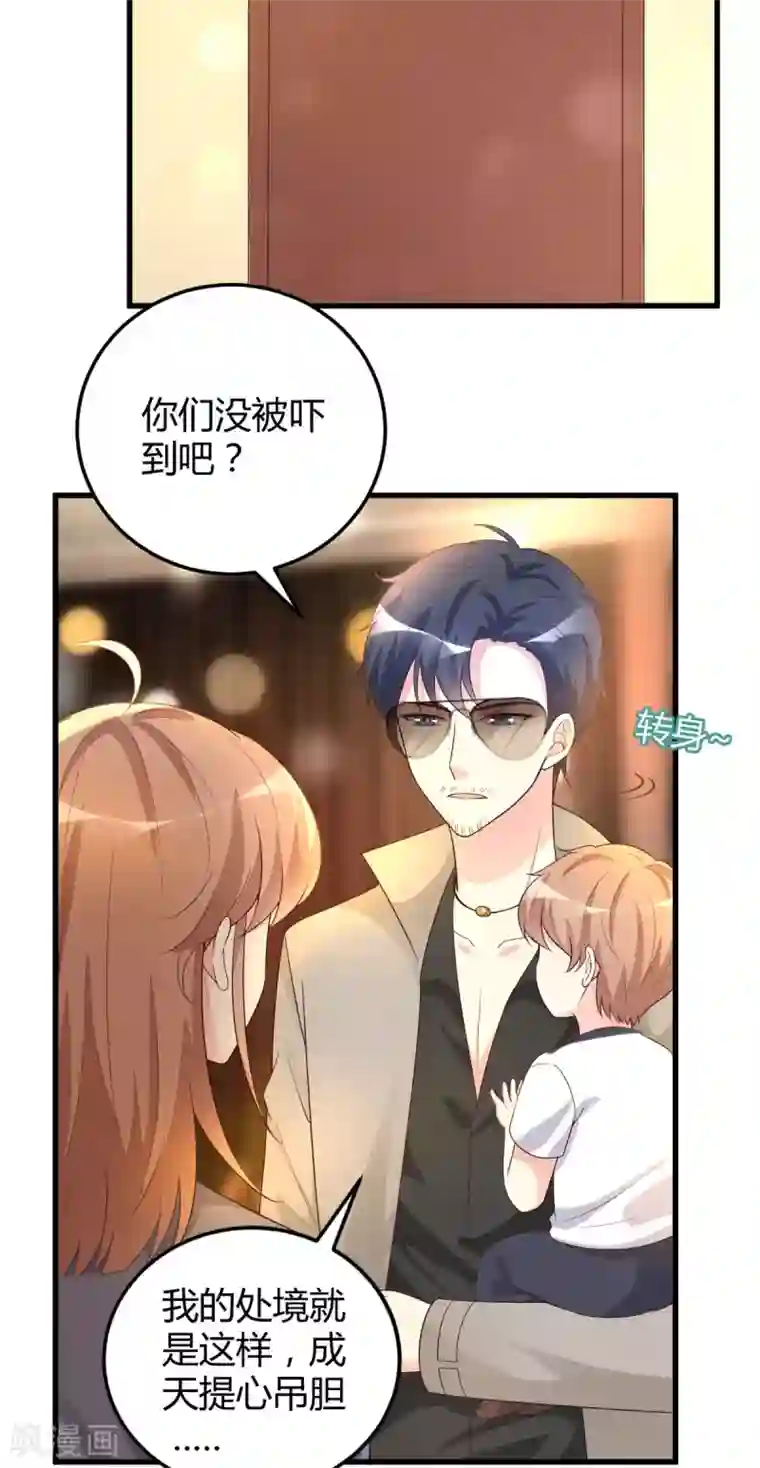 错乱终身第43话 争当爸爸