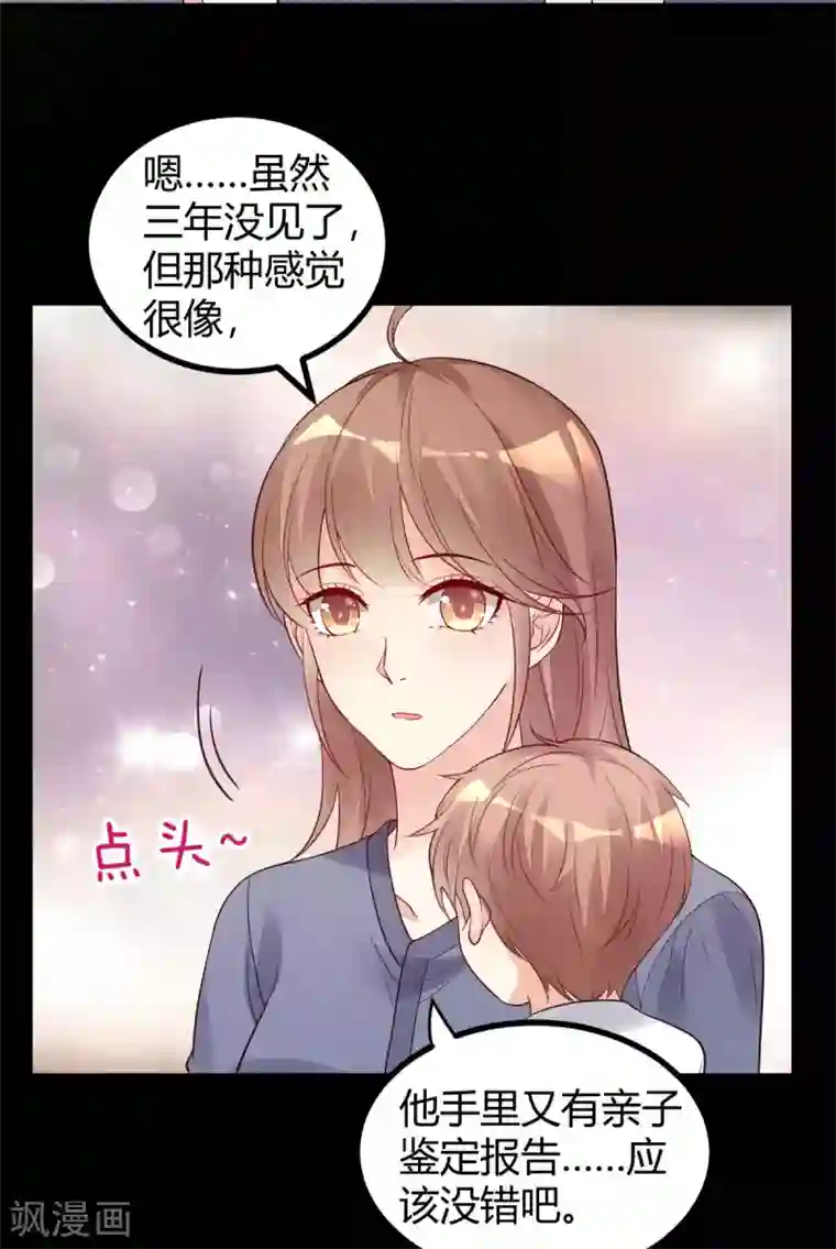 错乱终身第44话 跟我过吧