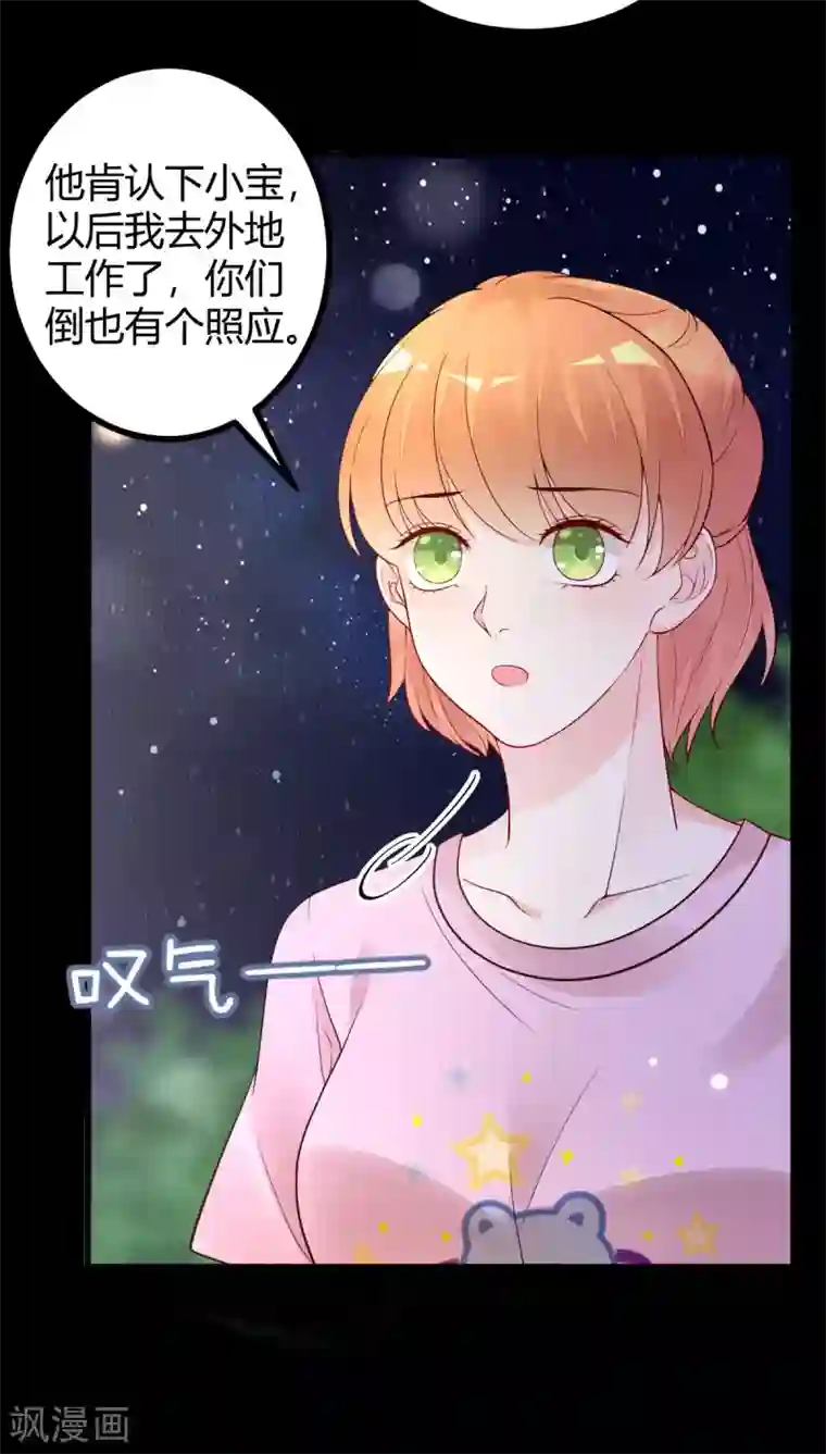 错乱终身第44话 跟我过吧